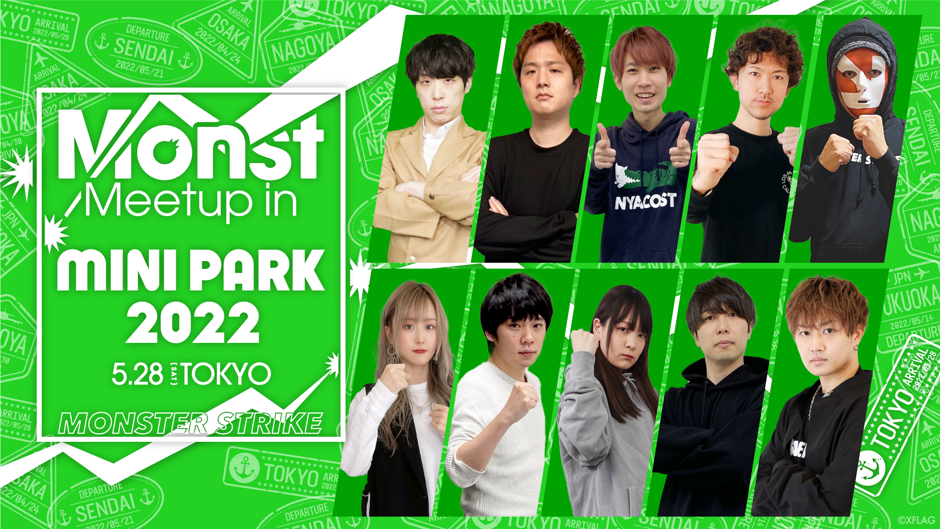 5/28（土）13:00～　|　Monst Meetup in MINI PARK