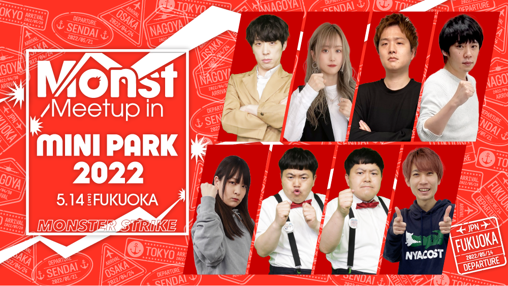 5/14（土）13:00～　|　Monst Meetup in MINI PARK
