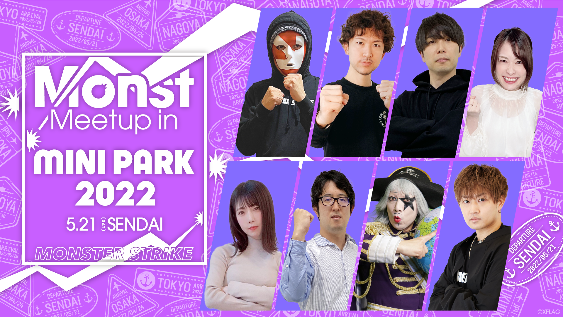 5/21（土）13:00～　|　Monst Meetup in MINI PARK