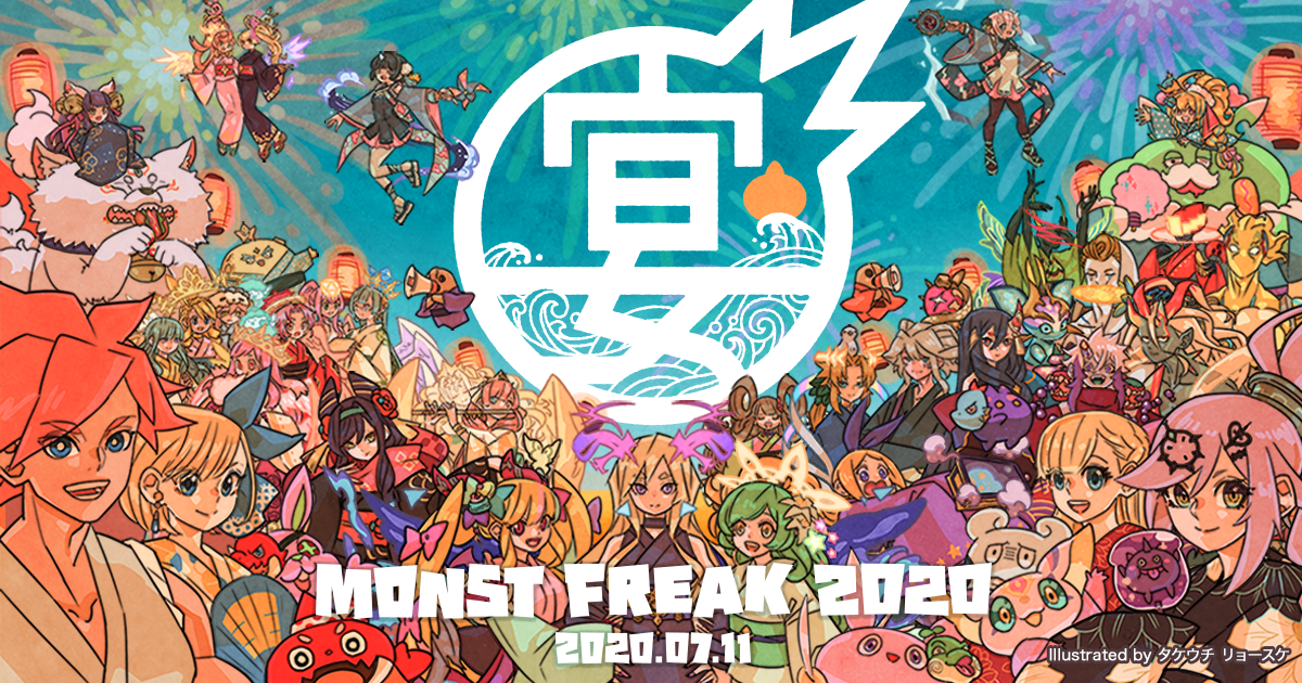 ステージ Monst Freak 宴 公式サイト