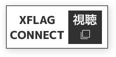 XFLAG CONNECT