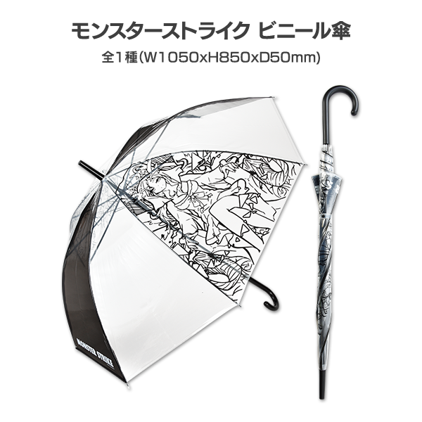 ビニール傘