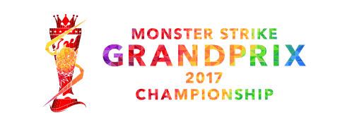 MONSTER STRIKE GRANDPRIX 2017 CHAMPIONSHIP