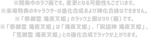 ※来場には事前応募が必要となります。応募者多数の場合、抽選でのご招待になります。