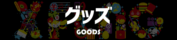 グッズ GOODS
