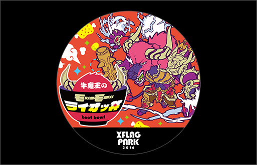 牛魔王のモーモーライオッ丼