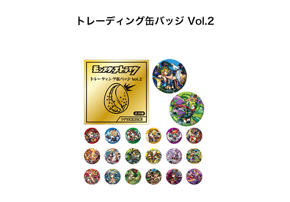 トレーディング缶バッジ Vol.2