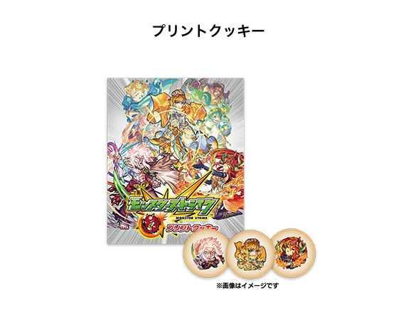 プリントクッキー