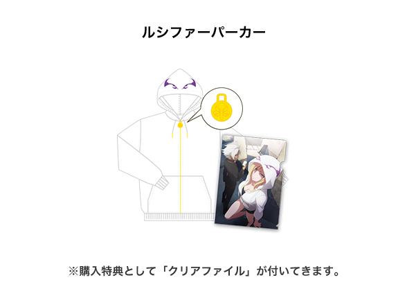 ルシファーパーカー