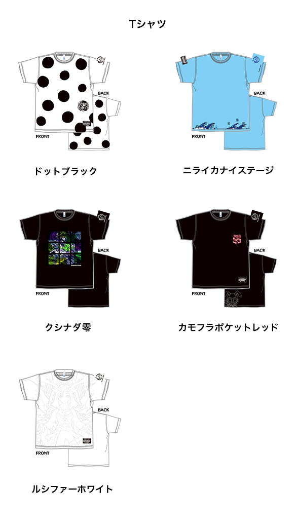 Tシャツ