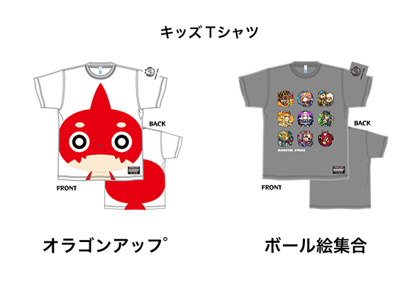 キッズTシャツ