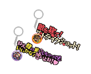 ストライクショットセリフラバーキーホルダー