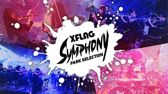 XFLAG SYMPHONY ~PARK SELECTION~