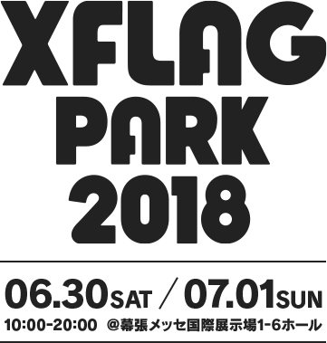 XFLAG PARK2018 06.30SAT/07.01SUN 10:00-20:00＠幕張メッセ国際展示場1-6ホール