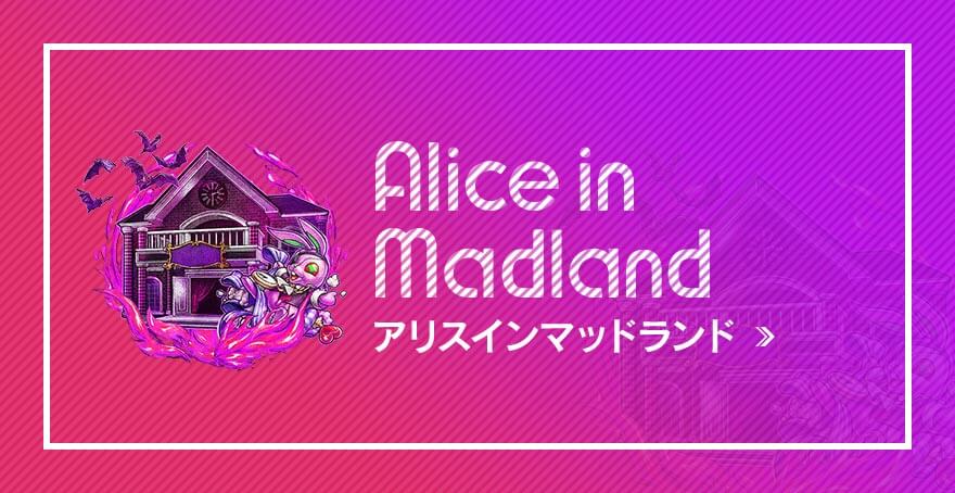 Alice in Madland