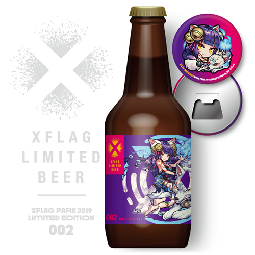 XFLAG LIMITED BEER 搾魂WHITE ALE【オリジナルボトルオープナー付き】